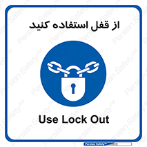  ,  , بستن , بسته , لاک اوت , 