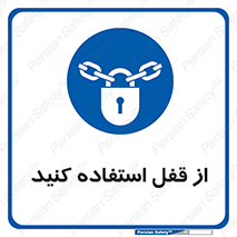  ,  , بستن , بسته , لاک اوت , 