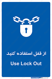  ,  , بستن , بسته , لاک اوت , 