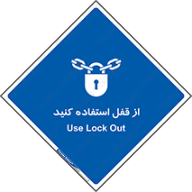  ,  , بستن , بسته , لاک اوت , 