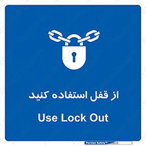  ,  , بستن , بسته , لاک اوت , 