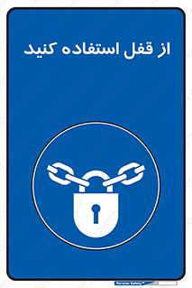  ,  , بستن , بسته , لاک اوت , 