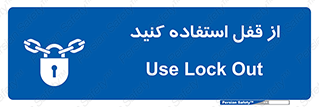  ,  , بستن , بسته , لاک اوت , 