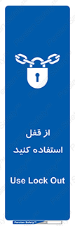  ,  , بستن , بسته , لاک اوت , 