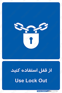  ,  , بستن , بسته , لاک اوت , 