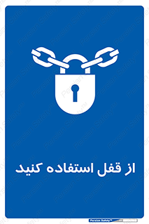  ,  , بستن , بسته , لاک اوت , 