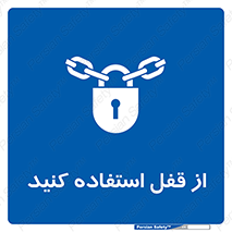  ,  , بستن , بسته , لاک اوت , 