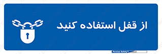  ,  , بستن , بسته , لاک اوت , 