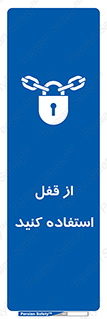  ,  , بستن , بسته , لاک اوت , 
