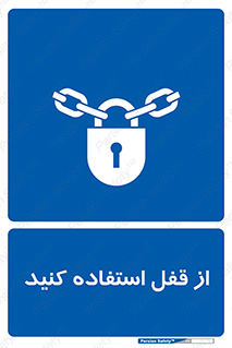  ,  , بستن , بسته , لاک اوت , 
