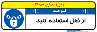  ,  , بستن , بسته , لاک اوت , 