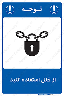  ,  , بستن , بسته , لاک اوت , 