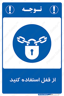 ,  , بستن , بسته , لاک اوت , 