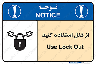  ,  , بستن , بسته , لاک اوت , 