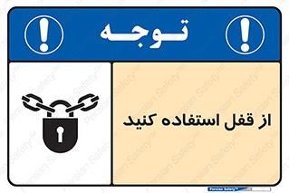  ,  , بستن , بسته , لاک اوت , 