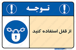  ,  , بستن , بسته , لاک اوت , 