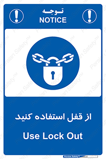  ,  , بستن , بسته , لاک اوت , 