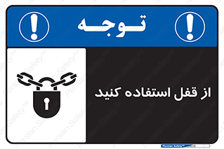  ,  , بستن , بسته , لاک اوت , 