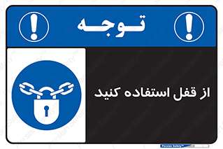  ,  , بستن , بسته , لاک اوت , 