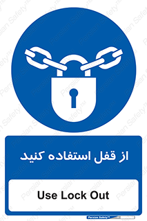  ,  , بستن , بسته , لاک اوت , 