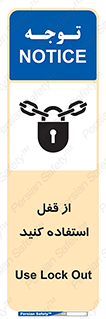  ,  , بستن , بسته , لاک اوت , 