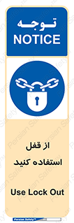  ,  , بستن , بسته , لاک اوت , 