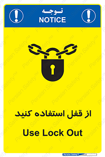 ,  , بستن , بسته , لاک اوت , 