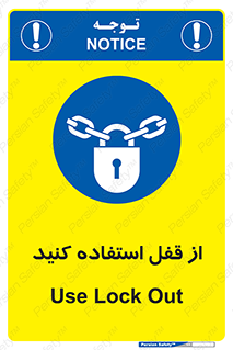  ,  , بستن , بسته , لاک اوت , 