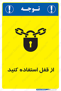  ,  , بستن , بسته , لاک اوت , 