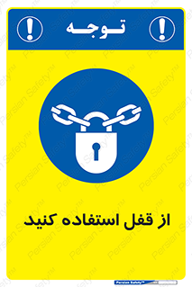  ,  , بستن , بسته , لاک اوت , 