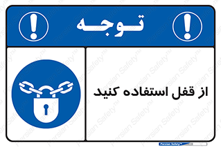  ,  , بستن , بسته , لاک اوت , 