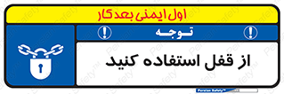  ,  , بستن , بسته , لاک اوت , 