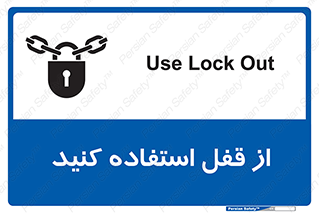  ,  , بستن , بسته , لاک اوت , 