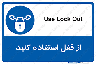  ,  , بستن , بسته , لاک اوت , 