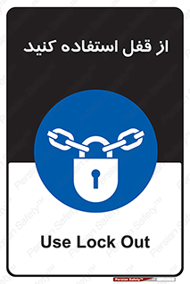  ,  , بستن , بسته , لاک اوت , 