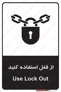  ,  , بستن , بسته , لاک اوت , 