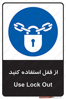 ,  , بستن , بسته , لاک اوت , 