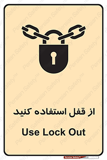  ,  , بستن , بسته , لاک اوت , 