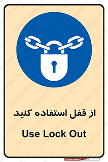  ,  , بستن , بسته , لاک اوت , 