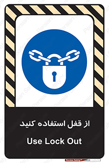  ,  , بستن , بسته , لاک اوت , 