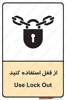  ,  , بستن , بسته , لاک اوت , 
