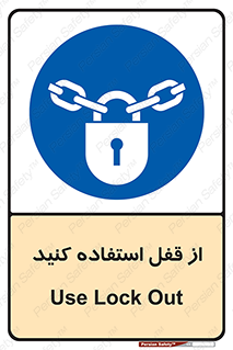  ,  , بستن , بسته , لاک اوت , 