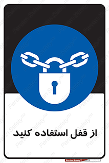  ,  , بستن , بسته , لاک اوت , 
