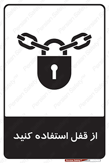  ,  , بستن , بسته , لاک اوت , 