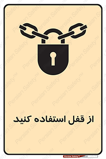 ,  , بستن , بسته , لاک اوت , 