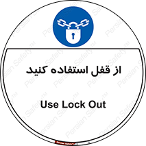  ,  , بستن , بسته , لاک اوت , 