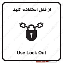  ,  , بستن , بسته , لاک اوت , 