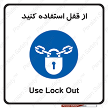  ,  , بستن , بسته , لاک اوت , 