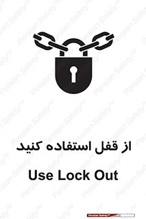  ,  , بستن , بسته , لاک اوت , 