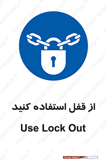  ,  , بستن , بسته , لاک اوت , 